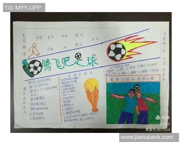 二年级小朋友的足球梦与绘画创意展览活动