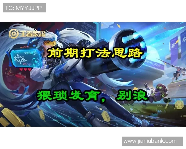 从零到高手王者荣耀比赛全攻略助你快速提升游戏水平